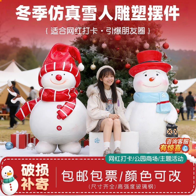 冬季美陈雪人雕塑滑雪场景区游乐园卡通娃娃户外装饰玻璃钢摆件