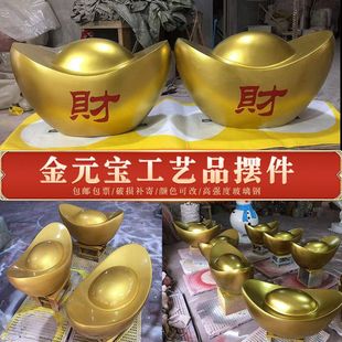 仿真金元宝摆件户外玻璃钢雕塑新年商场广场酒店景区拍照打卡美陈