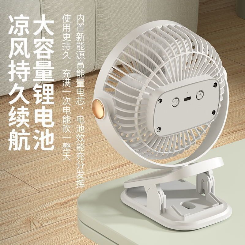 新款風扇超靜音USB充電式