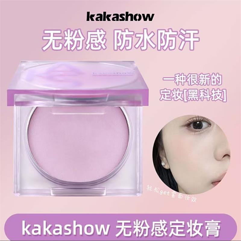kakashow无粉感定妆膏持妆粉饼