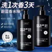 洋溢百货宝薇泉魅蓝男士 香氛沐浴露持久留香深层清洁香水沐浴乳液