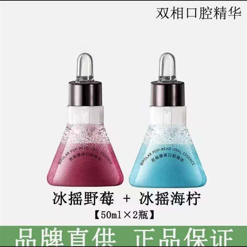 龙鉴甄选双相爆珠口腔精华精油双重清洁牙齿护牙龈清新口气漱口水,洗护清洁剂/卫生巾/纸/香薰,口腔清新剂,淘宝优惠券,粉丝福利购,淘宝优惠卷