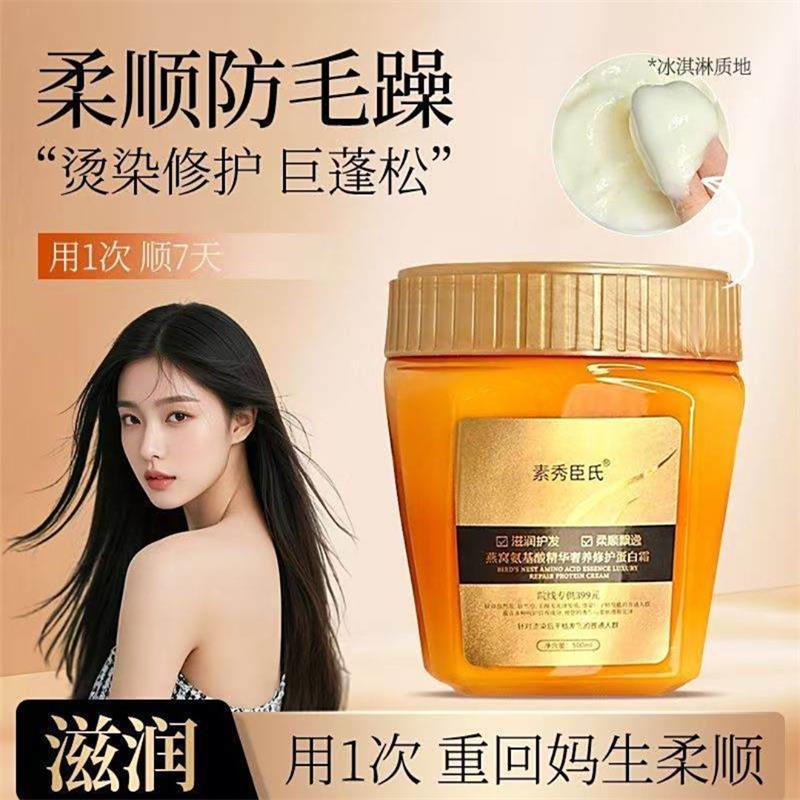 素秀臣氏燕窝氨基酸精华蛋白霜