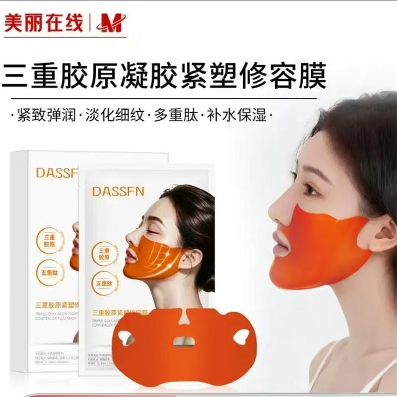 DASSFN三重胶原紧塑修容膜挂耳式