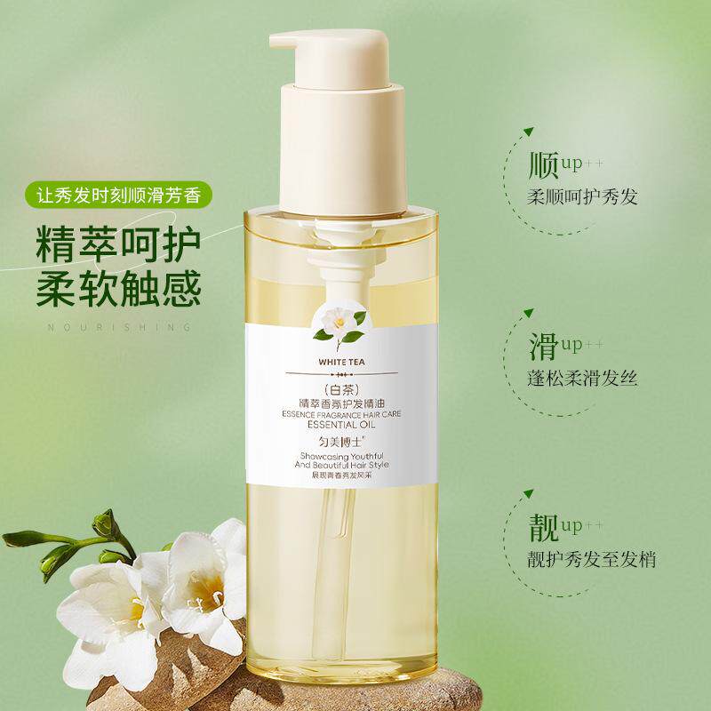 栀子花香护发精油补水顺滑