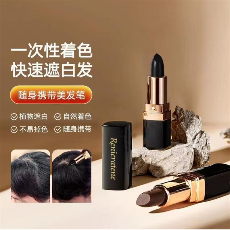一次性染发棒口红便携式美发笔