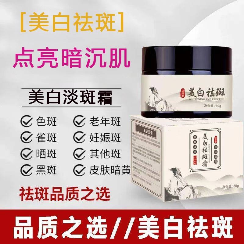 银一叶美白祛斑霜朋峰日用淡化色斑去黄褐斑雀斑去黄提亮保湿面霜