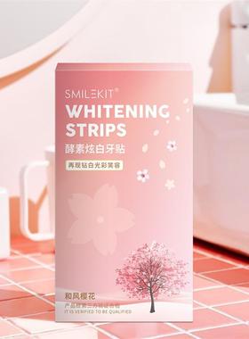 梦橙百货Smilekit樱花炫白牙贴专业洁白牙齿酵素亮白去黄锁白牙贴