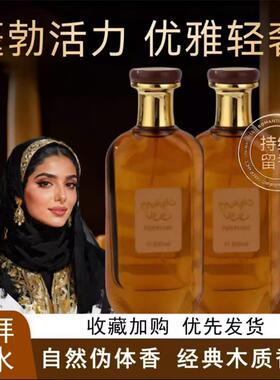 WARMKISS迪拜高奢柑橘杜松香水忆初遇美妆持久淡香经典木质香男女