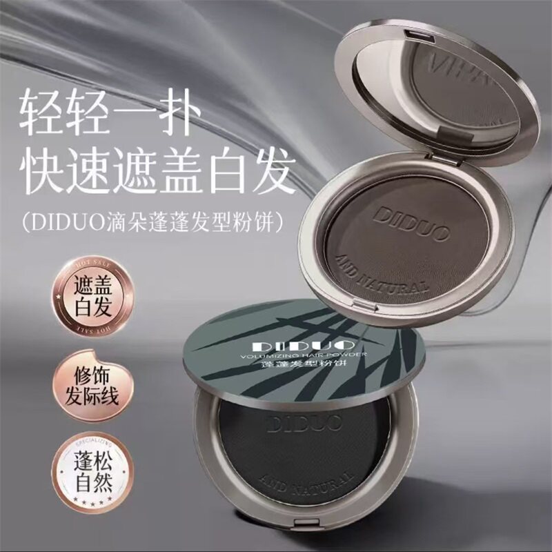 DIDUO滴朵蓬蓬发型粉饼官方正品