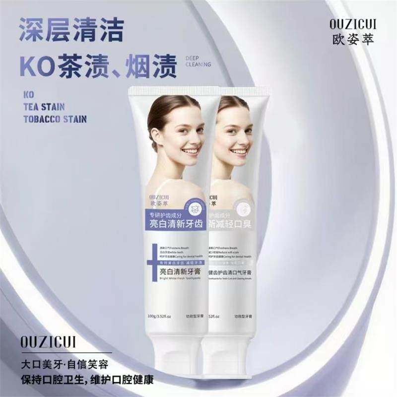 欧姿萃亮白清新口气牙膏瑞丰百货深层清洁去牙渍去黄口臭美白牙齿