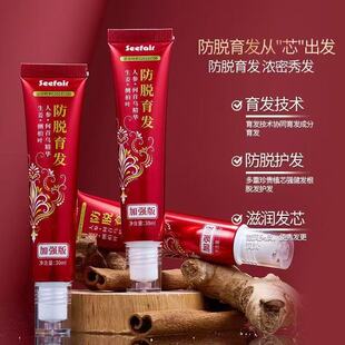 资萍百货加强版茜妃防脱固发液官方正品滋养发根生增发密发精华液