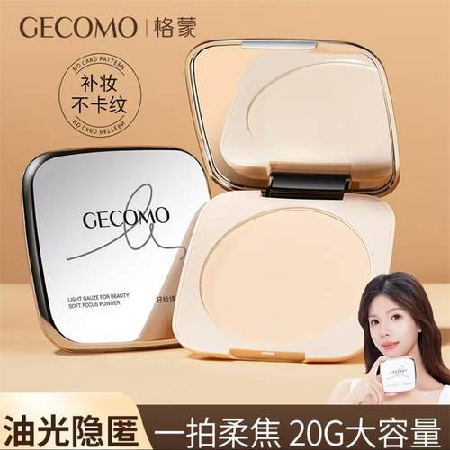 GECOMO轻纱焕颜柔焦粉饼不卡粉