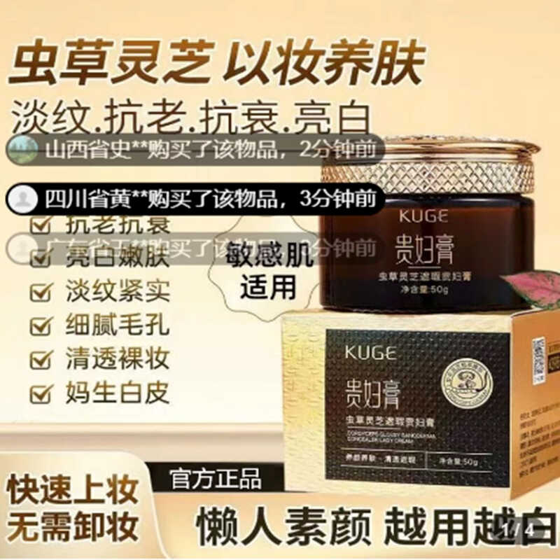 养肤官方旗舰店遮瑕虫草灵芝酷格