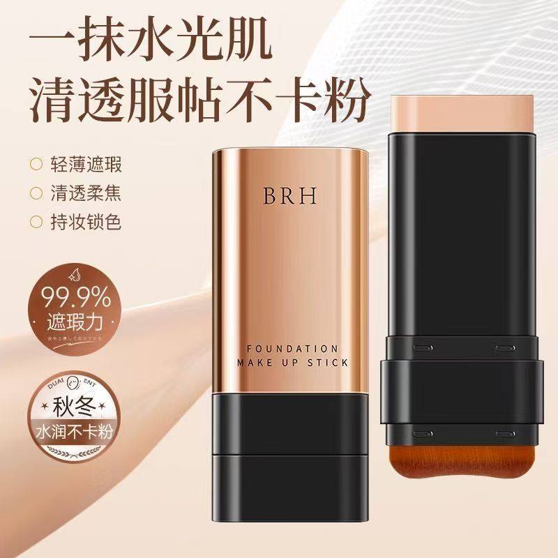 BRH无暇橡皮擦粉底棒持久不脱妆图片