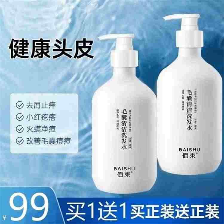 毛囊清洁去屑止痒洗发水控油蓬松