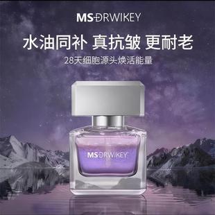 MSDRWIKEY光感四季 以油养肤淡纹紧致抗皱脸部精油 精华油韦雪推荐