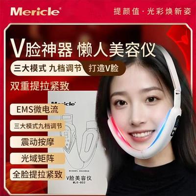 Mericle净颜嫩肤美容仪EMS微电流