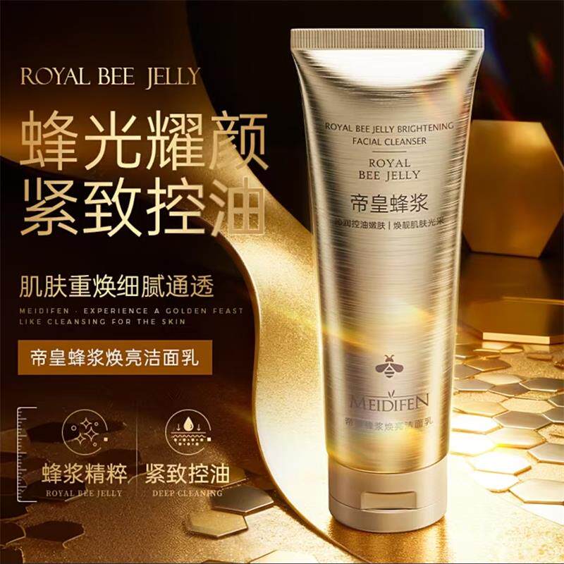 吉惠优选美蒂芬帝皇蜂浆焕亮洁面乳温和清洁不紧绷控油保湿洗面奶