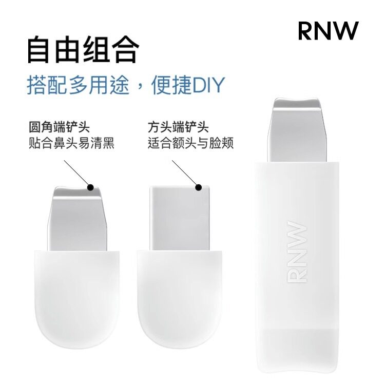RNW黑头铲自由清肌鼻贴去黑头面部清洁双头铲子女官方正品