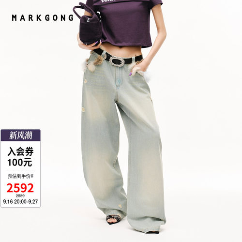 MARKGONG浅蓝牛仔弯刀裤