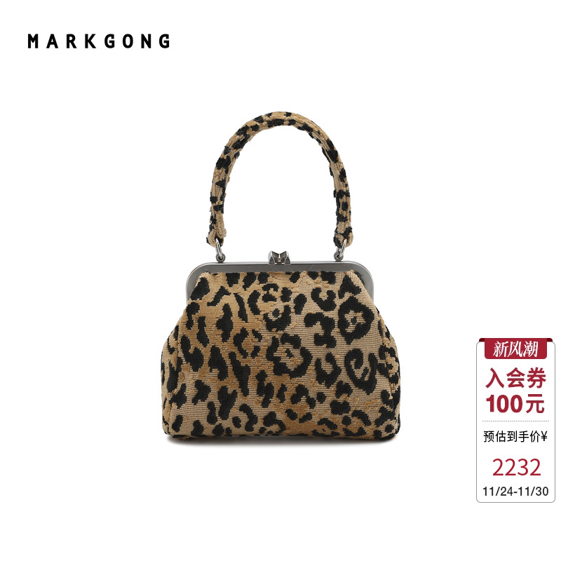 MARKGONG高级豹纹金口包