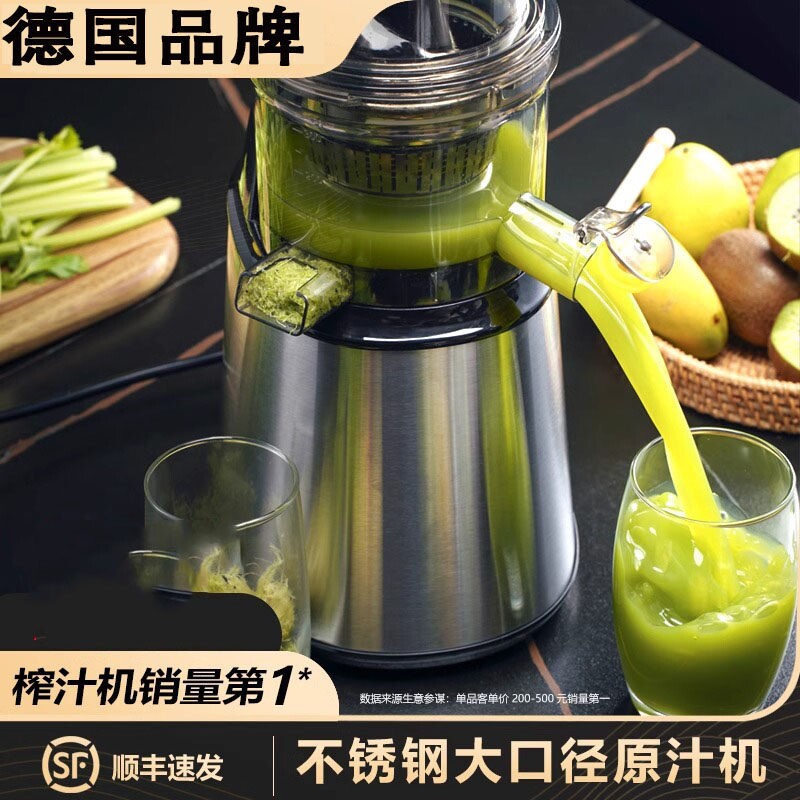 德国品牌榨汁机大容量不锈钢家用摆摊商用汁渣分离多功能炸果原汁