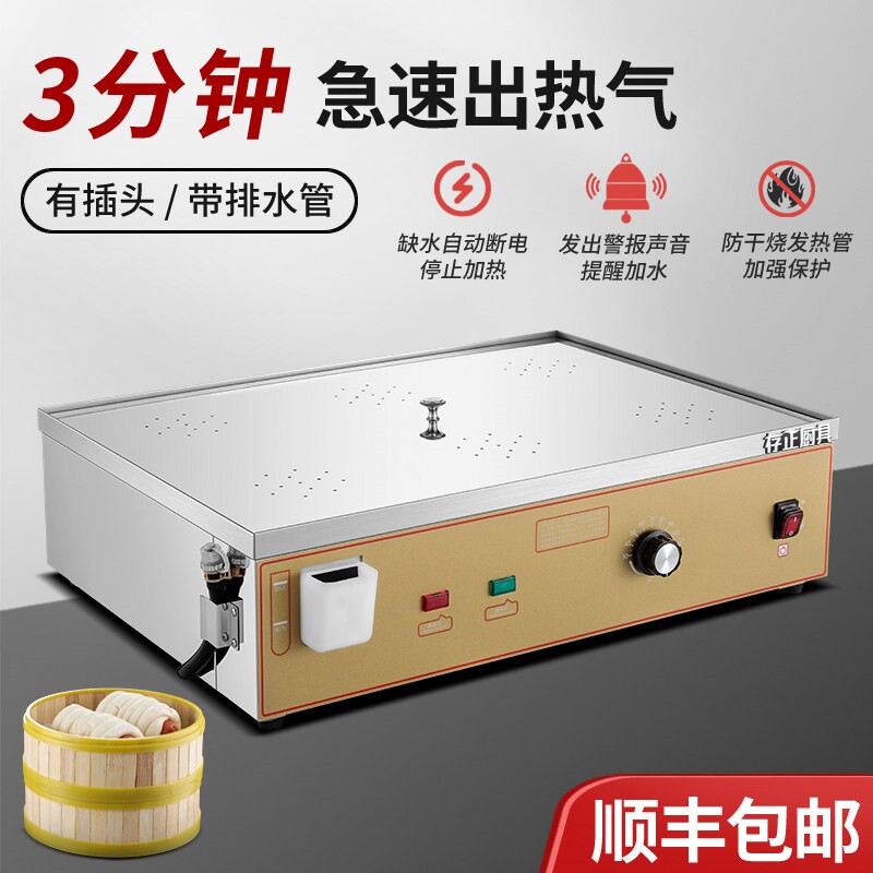 存正新型蒸包炉商用早餐店蒸包子电蒸炉机小笼包蒸锅电热台式馒头