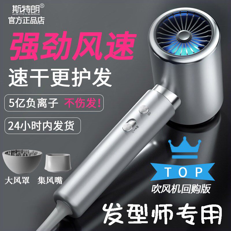 斯特朗正品电吹风机家用大风力发干风筒廊理发店负离子护发静音速