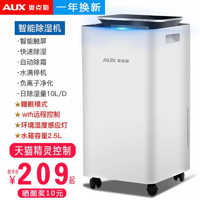奥克斯除湿机家用小型抽湿机卧室