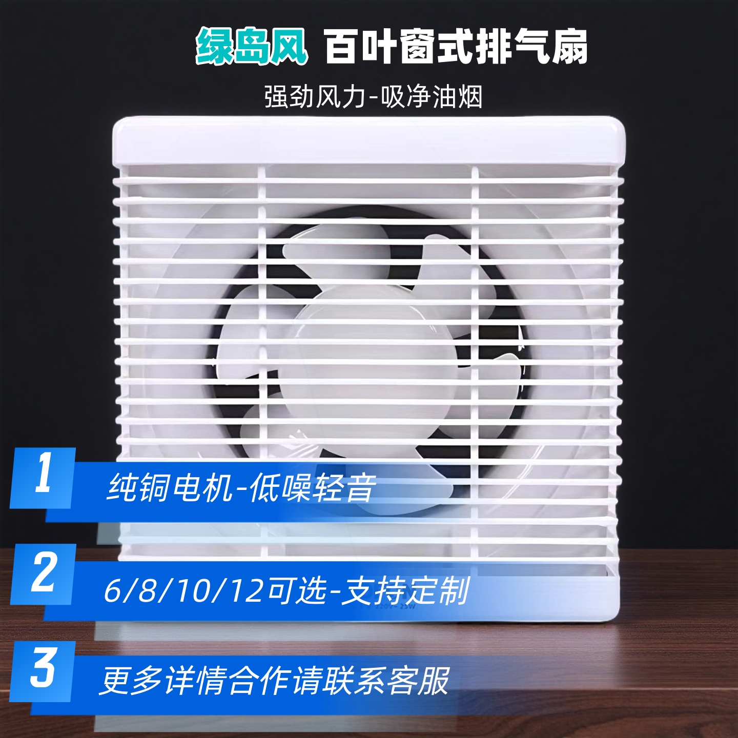 叶窗式换气扇绿岛风卫生间排气扇
