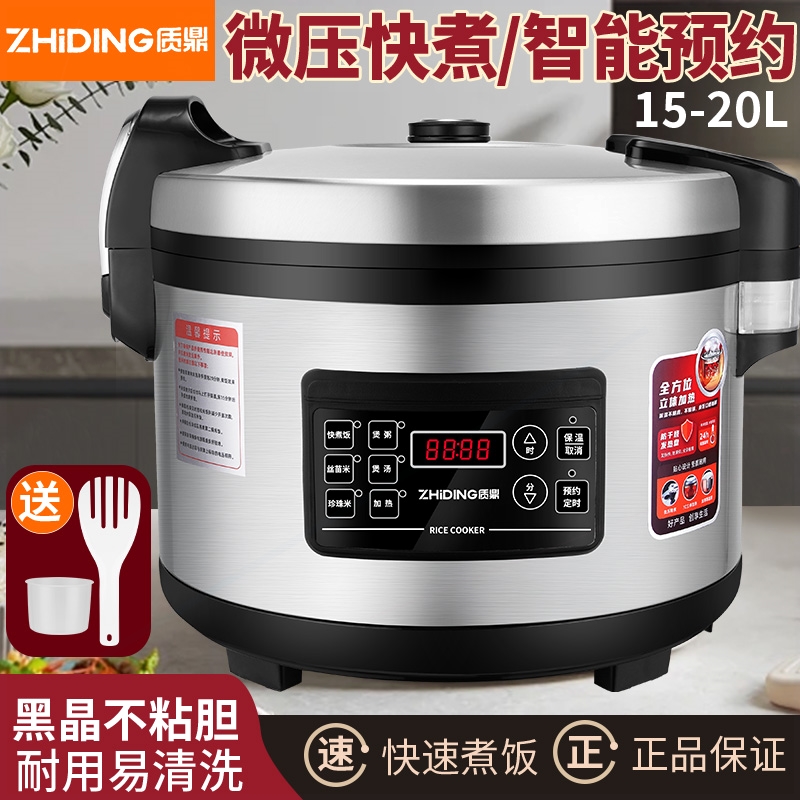 店电饭锅25-35人质鼎智能预约电