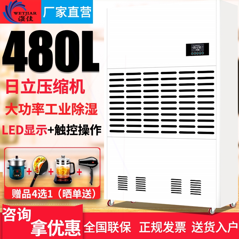 工业大功率除湿机地下室车间除湿