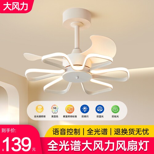 客厅餐厅吊扇灯2026年新款新型网