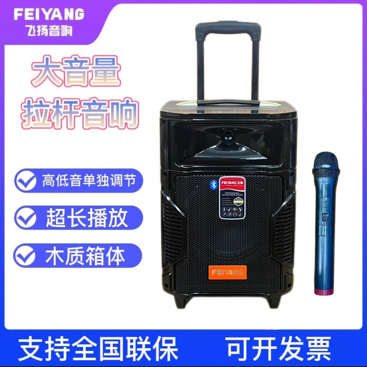 飞扬A8-12户外广场舞音响K歌唱歌牙大功率重低音炮演出移动拉杆蓝