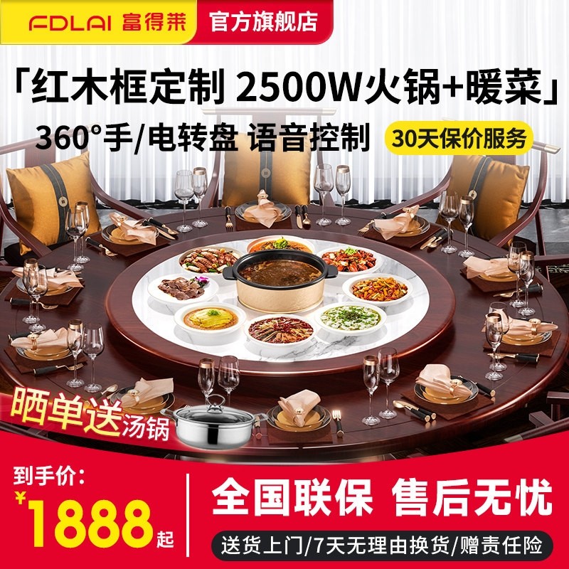 富得莱带火锅饭菜保温板热菜板暖热电热板菜板家用电动旋转餐桌加,生活电器,保温碟/暖菜板/冷暖杯垫/暖桌垫,淘宝优惠券,粉丝福利购,淘宝优惠卷