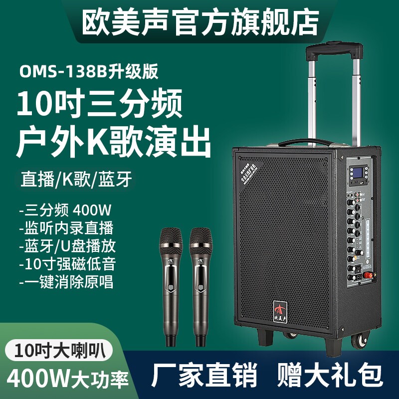 欧美声138B/263专业户外音响K唱