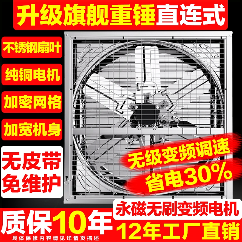 欣歌直连式负压风机工业排风扇大