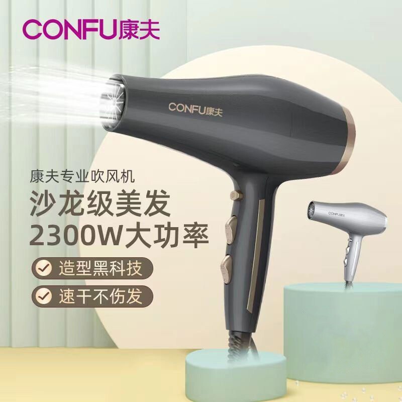 康夫吹风机大功率型强力吹风机发