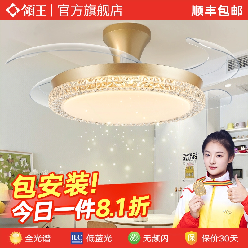 领王52寸轻奢客厅风扇灯简约现代