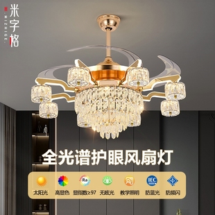 高端风扇吊灯家用水晶轻奢餐厅 吊扇灯客厅风扇一体灯2025年新款