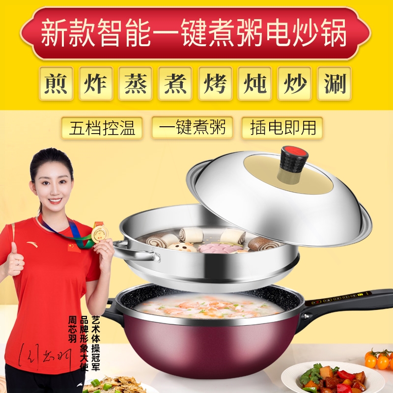 式多功能电煮锅家用电锅电火锅易