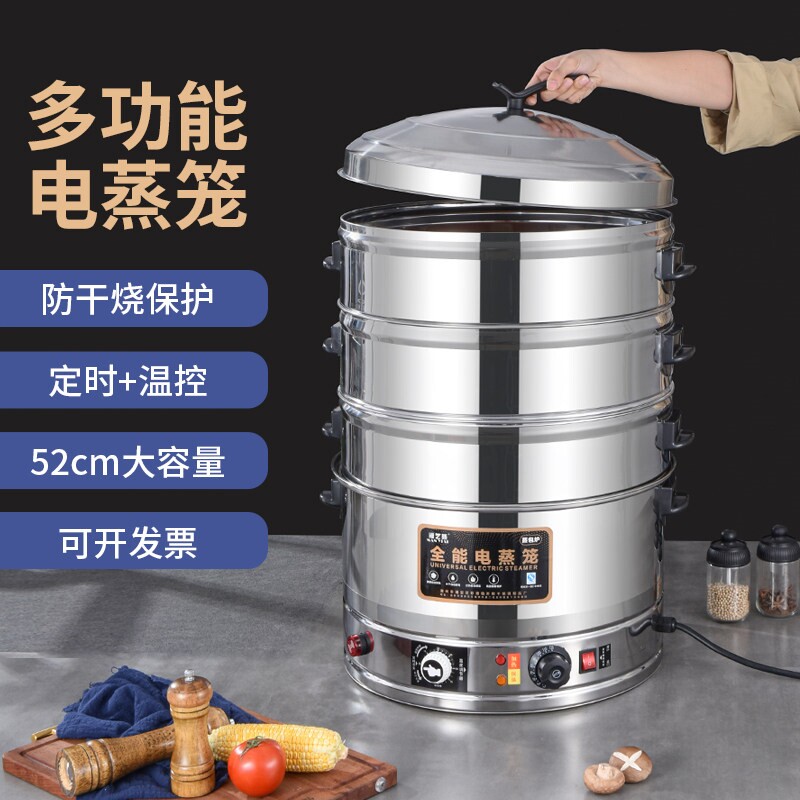 商用蒸包炉早餐店多层电蒸锅不锈子电蒸笼钢大容量多功能保温蒸包