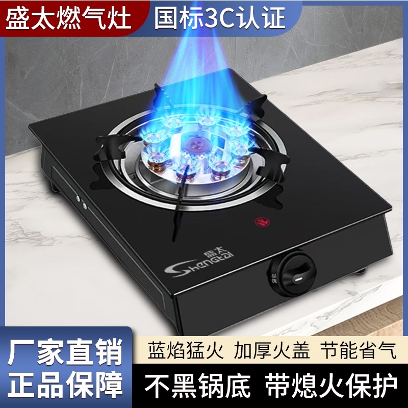 煤气灶单灶家用液化气燃气灶天然不锈钢台式节能猛火灶单炉气国标