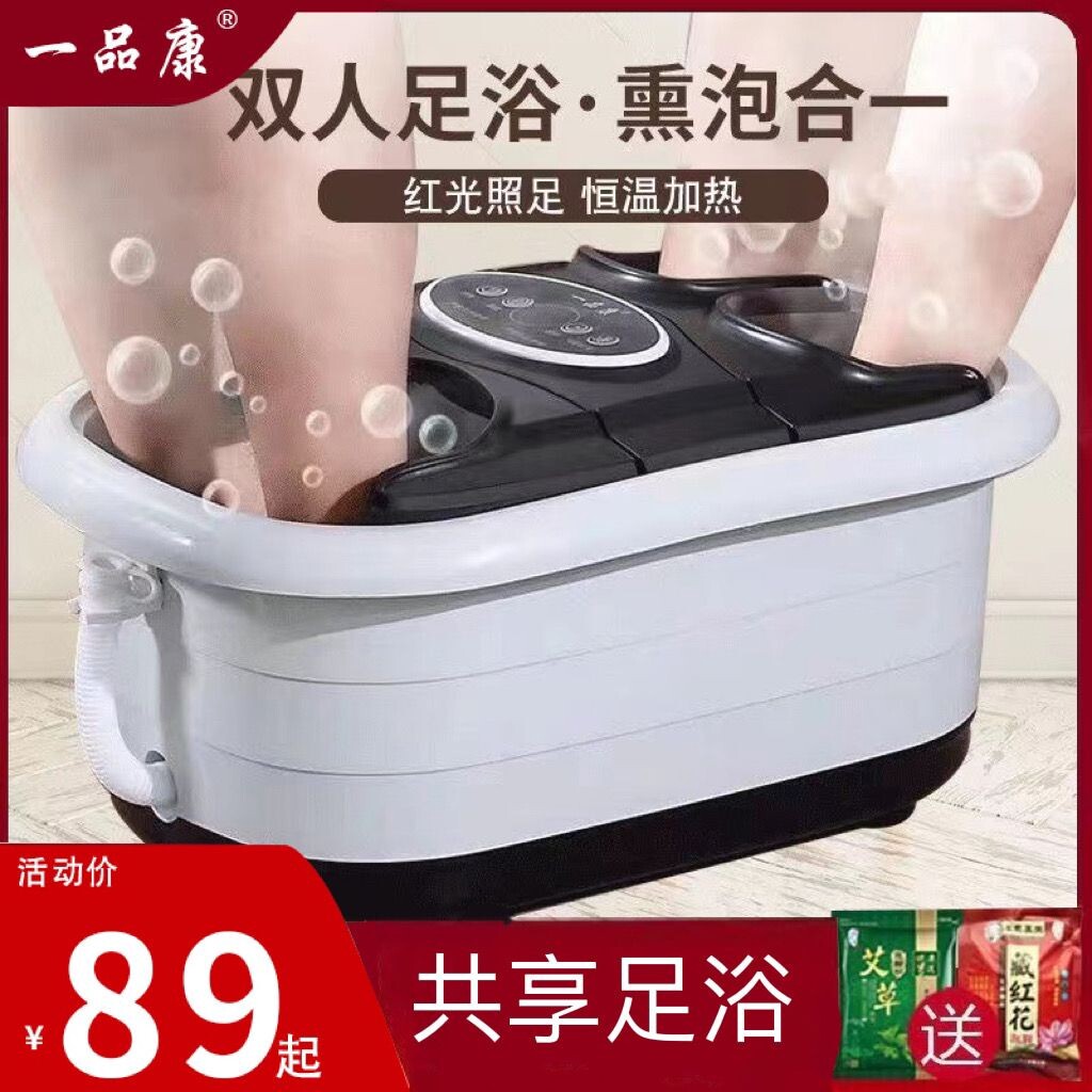 一品康双人泡脚桶全自动加热恒温