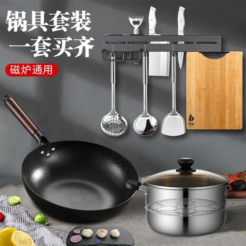拜格锅具套装不粘锅厨具全套家用灶专用炒菜锅蒸锅炒锅电磁炉燃气