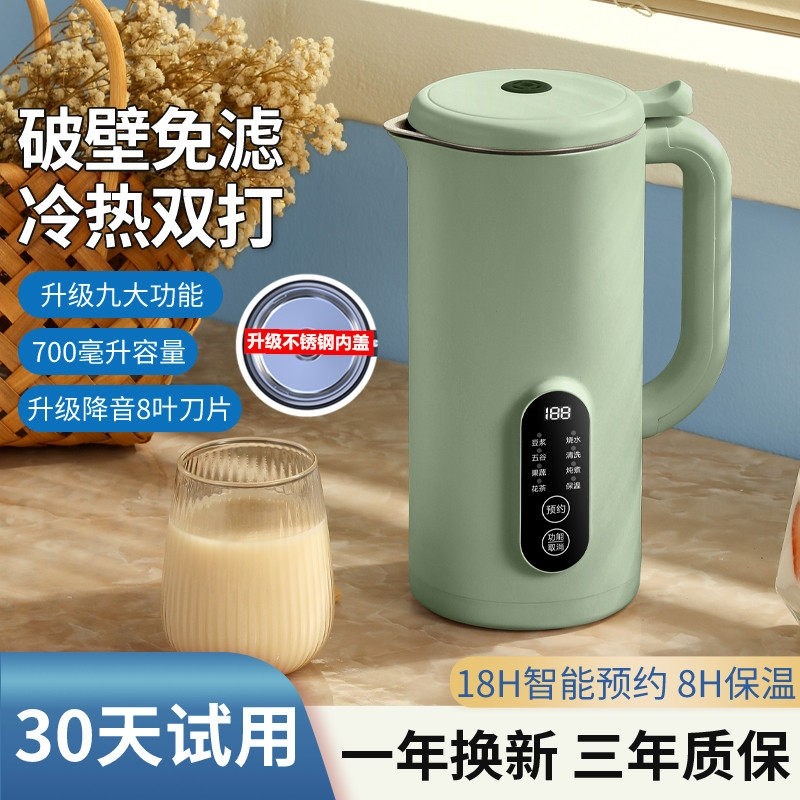 真米德国迷你破壁机家用小型多功料理机能全自动免煮豆浆机新款,厨房电器,豆浆机,淘宝优惠券,粉丝福利购,淘宝优惠卷