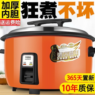 商用电饭锅酒店食堂大容量4L6L8L饭煲10L13L18L23L28L36L45L家用