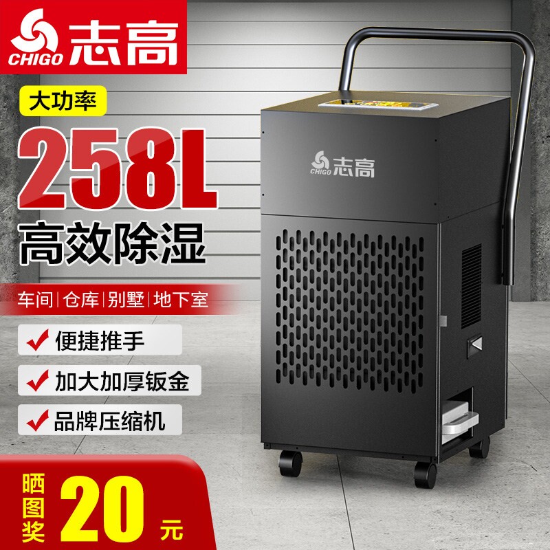 志高除湿机工业大功率家用地下室库车间厂房别墅抽湿机吸湿器仓