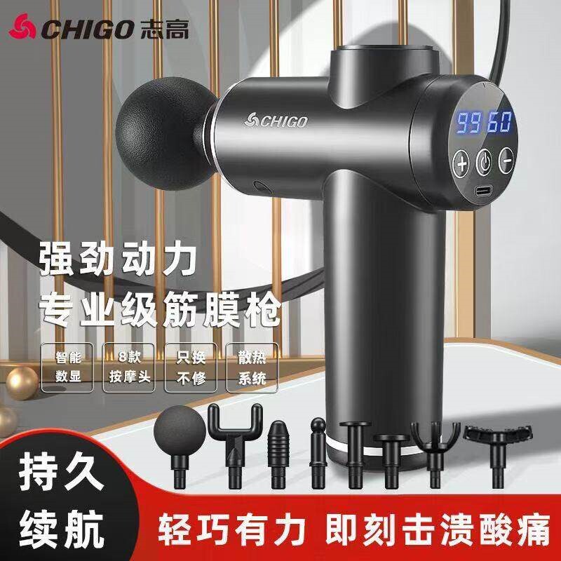 志高筋膜枪专业级神器震动智能按器多功能按摩燃脂男女健身器材摩